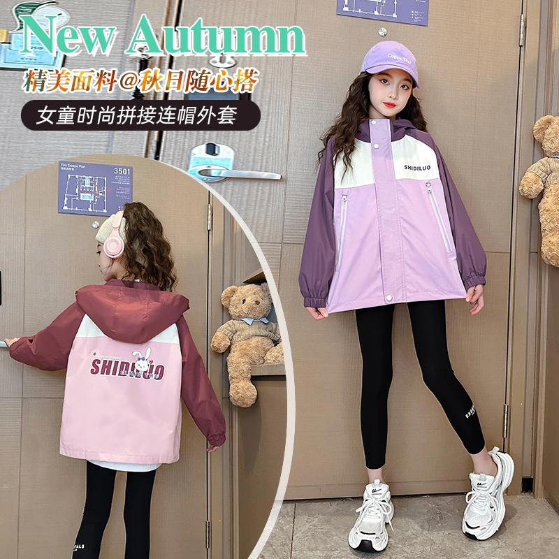 2310女童外套春秋款新款洋气儿童中大童衣服秋季连帽冲锋衣夹克