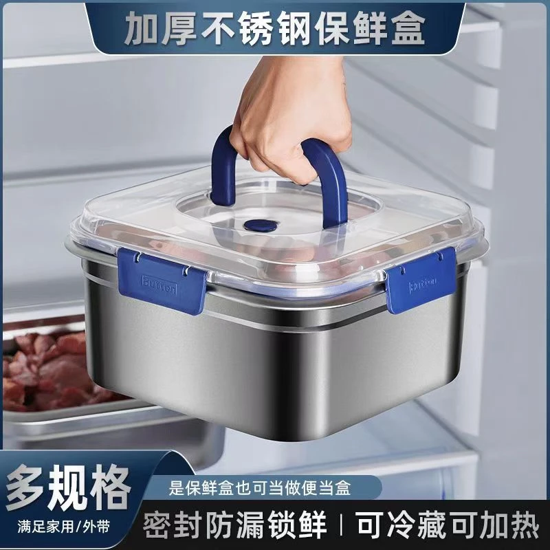 【拼手速】316不锈钢保鲜盒1800ML家用密封收纳手提便携野餐便当盒