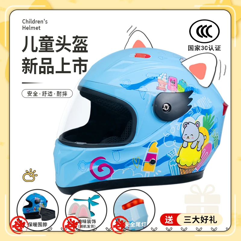 3C认证儿童头盔男孩安全帽小孩女孩电动车电瓶车四季通用夏季全盔