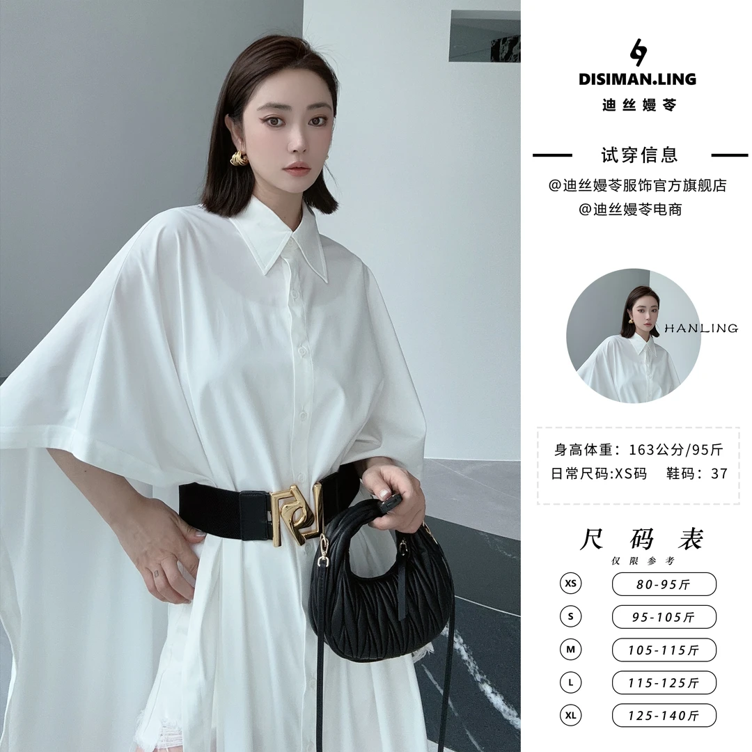 迪丝嫚苓衬衫白色修身显瘦早春开春2024新款设计感