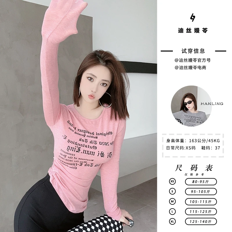 迪丝嫚苓新款早秋秋季春秋秋冬百搭时尚T恤修身显瘦长袖