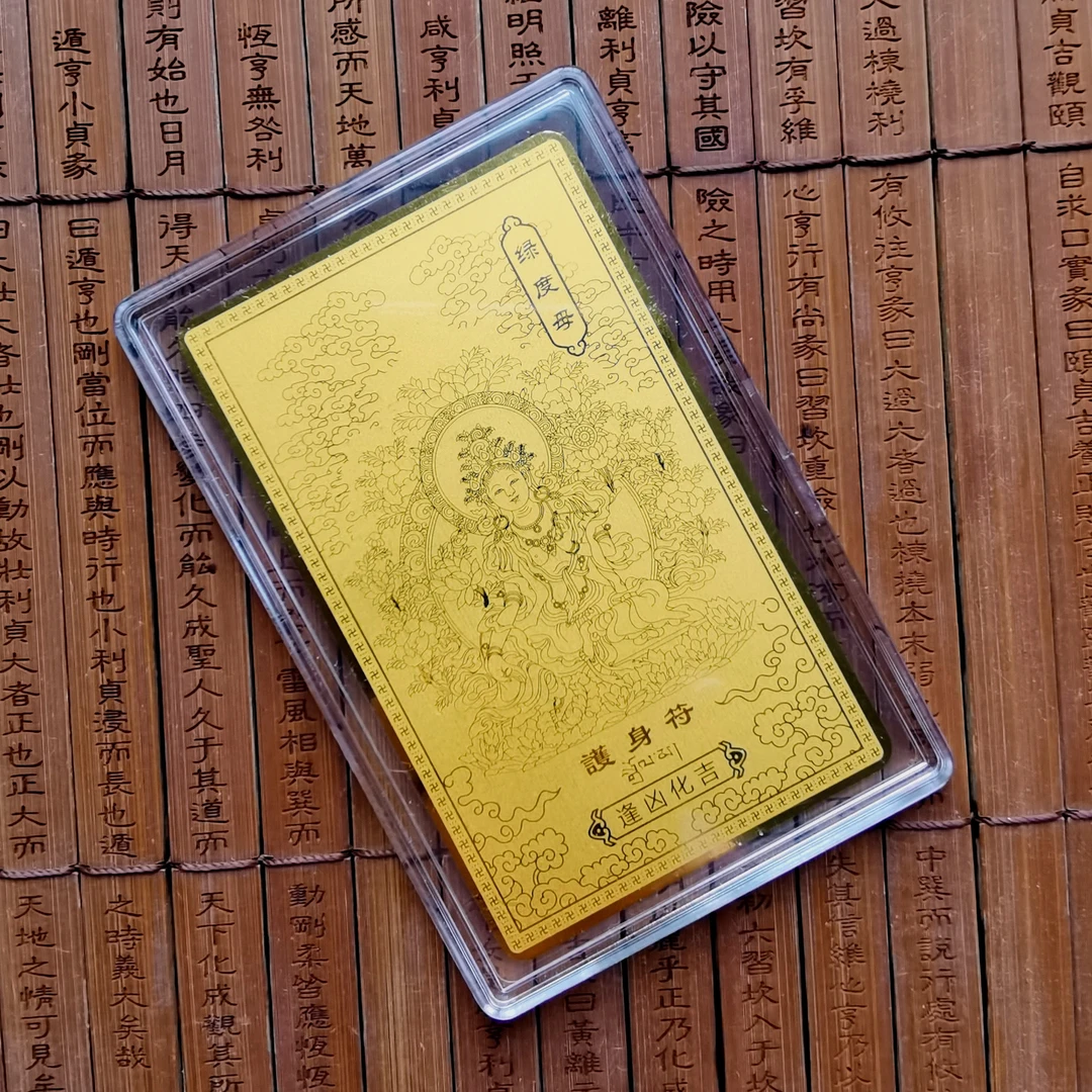【洛一珠宝】【足金】绿度母真金守护卡片随身携带原创设计