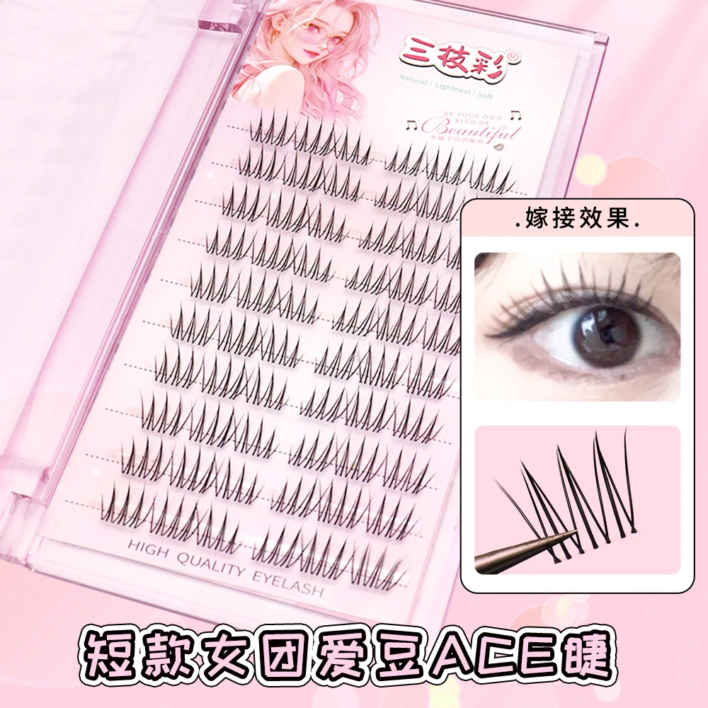 三枝彩短款透明梗ACE假睫毛女团爱豆同款根根分明日常自然分段式