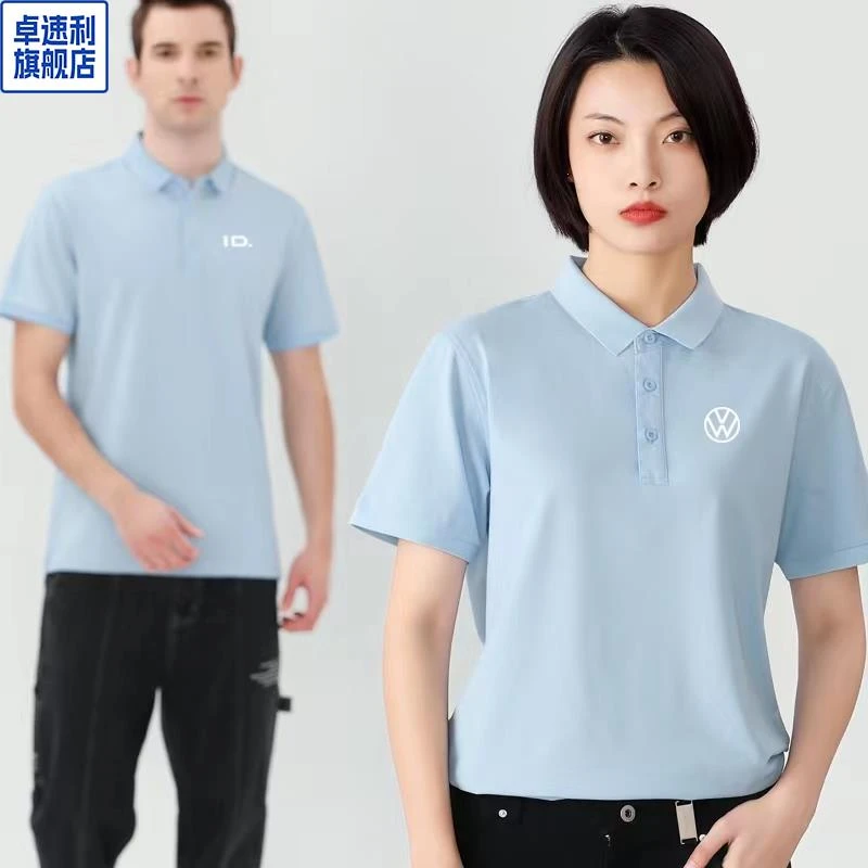 新款一汽大众工作服POLO衫定制短袖新能源浅蓝色ID工装定做销售顾