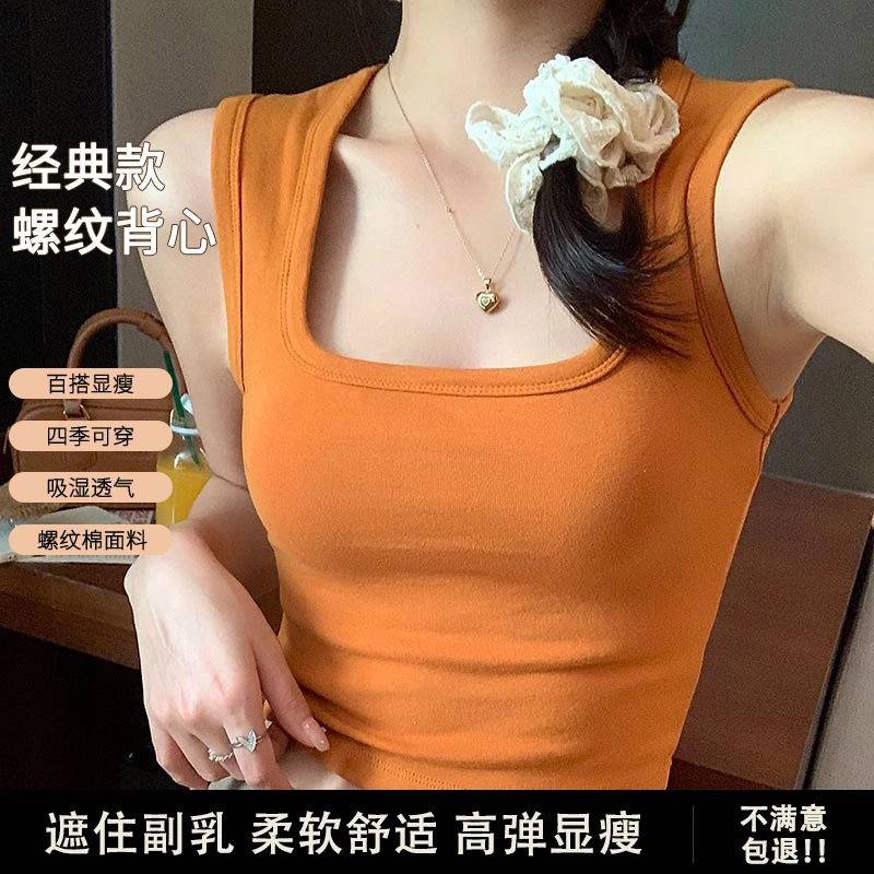 橘橙色方领吊带小背心女短款2025夏外穿宽肩带胸垫遮副乳内搭上衣