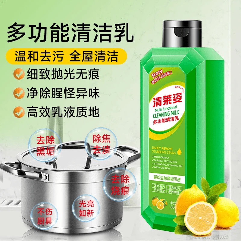 多功能清洁乳浴室瓷砖不锈钢温和持久去污除垢多用途浓缩除油抛光