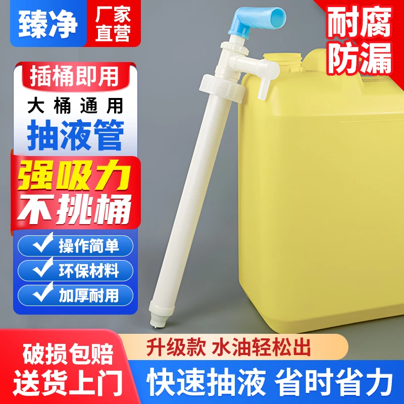 手动抽液器洗洁精洗发水沐浴露大桶20kg专用抽液抽管塑料油泵水泵