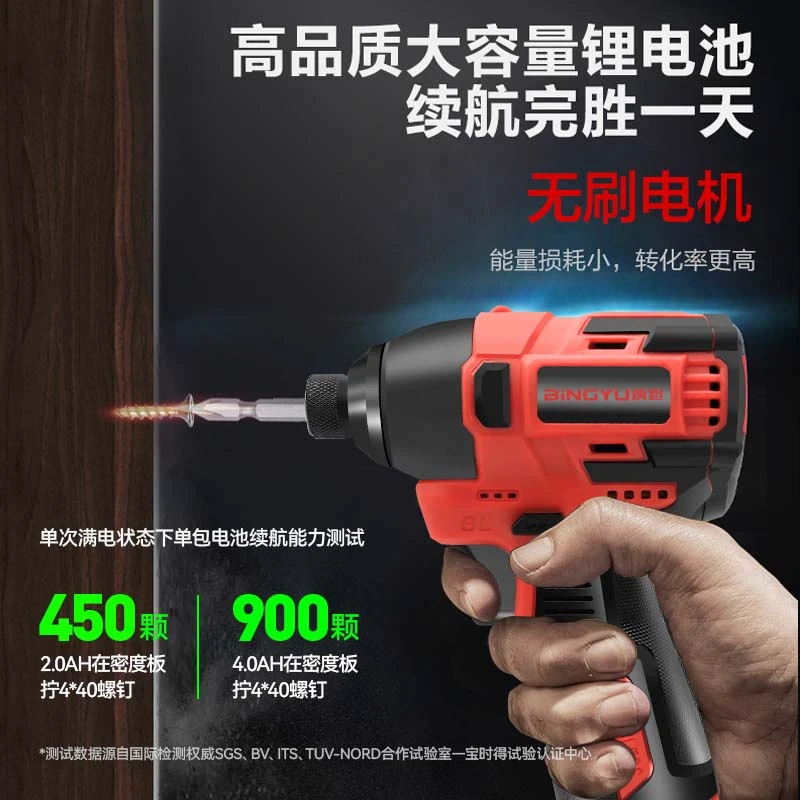 炳煜东科款锂电高功率16.8V起子机大扭力带冲击拆装安装高货电池