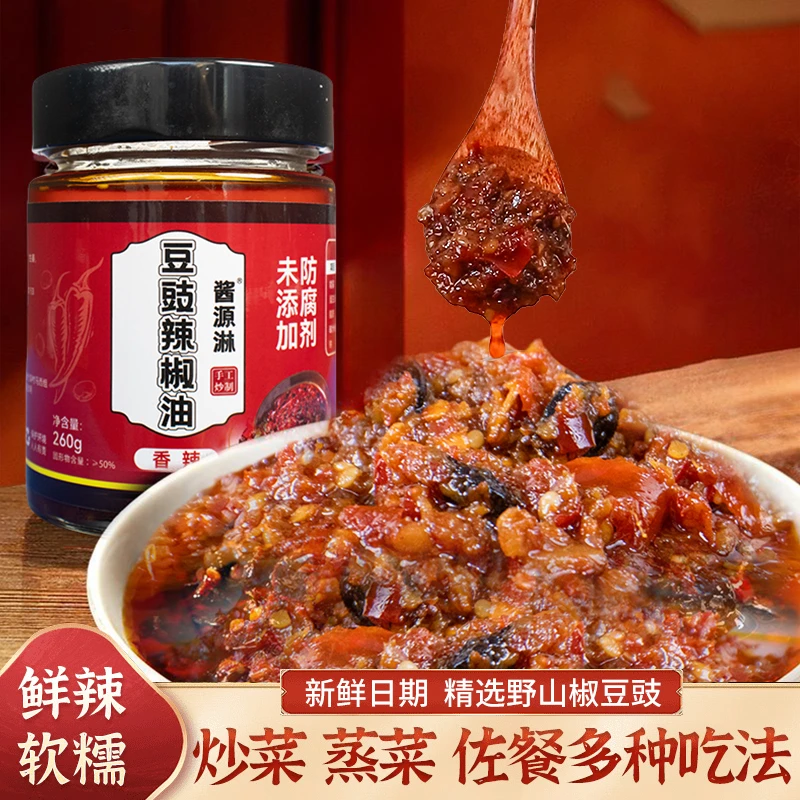 酱源淋酱源淋*野山椒豆豉辣椒油拌面拌粉江西辣开胃下饭菜260g/瓶