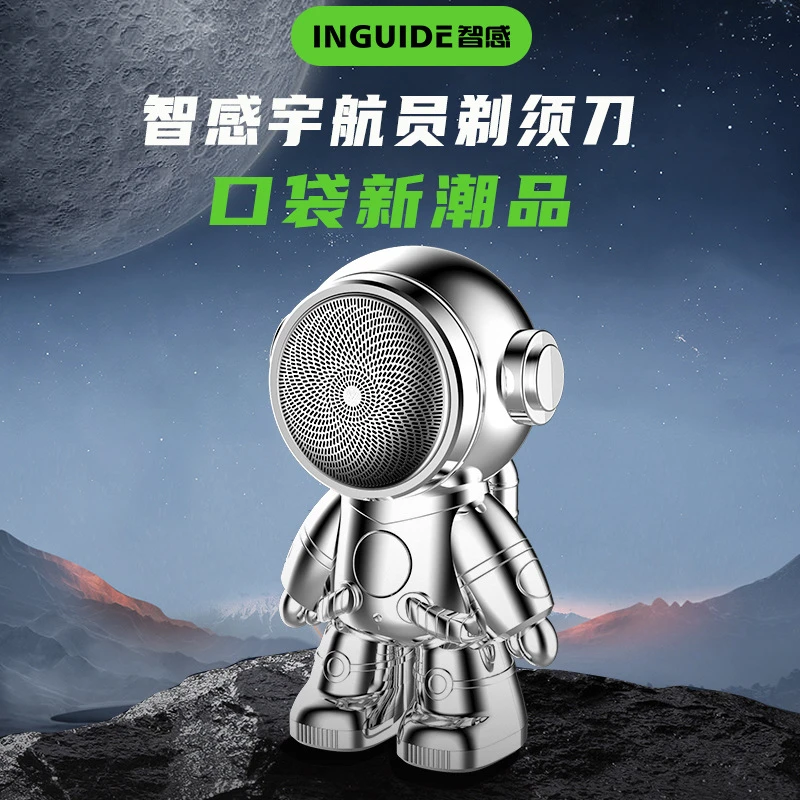 智感宇航员剃须刀礼盒装迷你便携式刮胡刀太空人电动胡须刀送男友