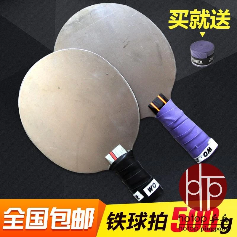 升级版乒乓球铁球乒乓球负重铁球金属乒乓球底板练功包邮