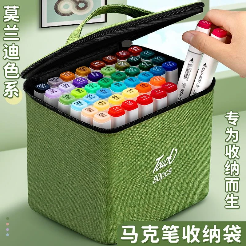 携手提装马克笔多功能收纳包女生36色48色120收纳盒高颜值ins简约