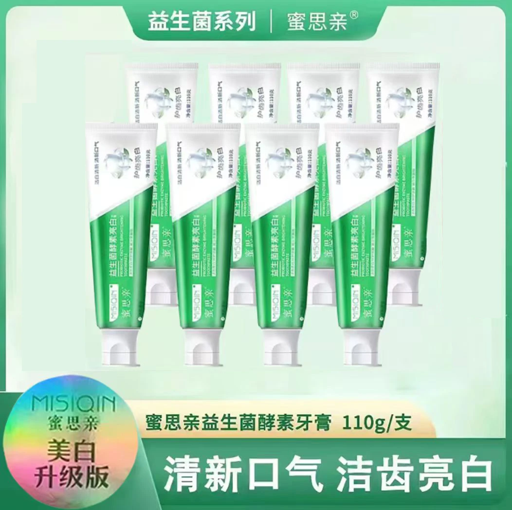 全新升级【6支牙膏+2支免费试用】蜜思亲益生菌酵素亮白牙膏