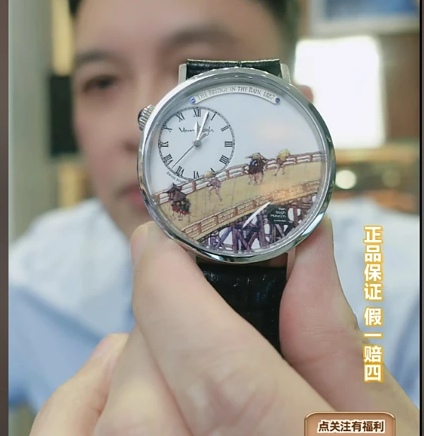 全新未使用  梵高 VG732