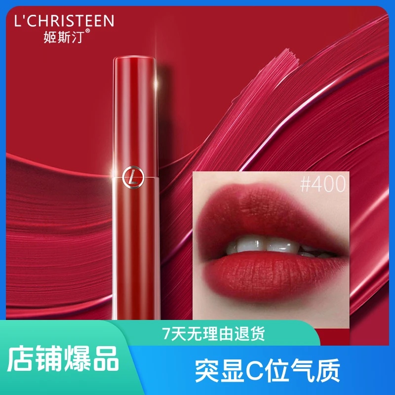 正品阿尼丝绒哑光唇釉唇彩不掉色不沾杯滋润保湿唇釉显白贵妇口红