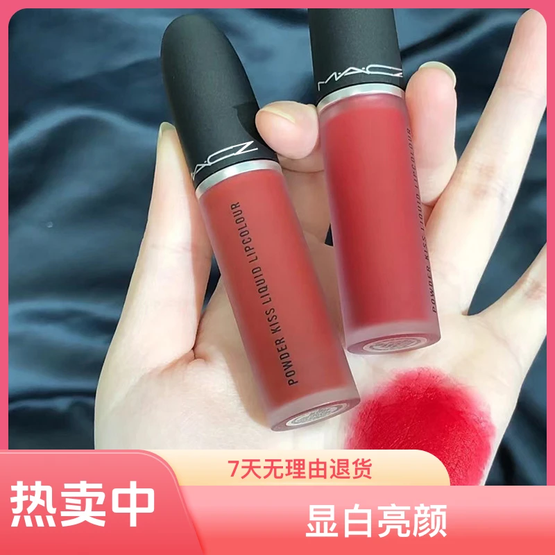 大牌正品MAZC口红唇釉中小样柔雾哑光小辣椒不掉色豆沙色唇泥显白