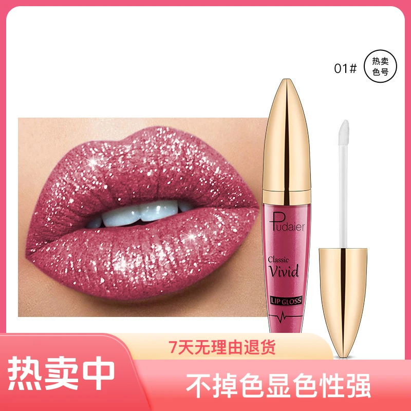 哑光珠光唇彩不沾杯钻石唇釉持妆显色液体口红唇蜜不掉色淡化唇纹