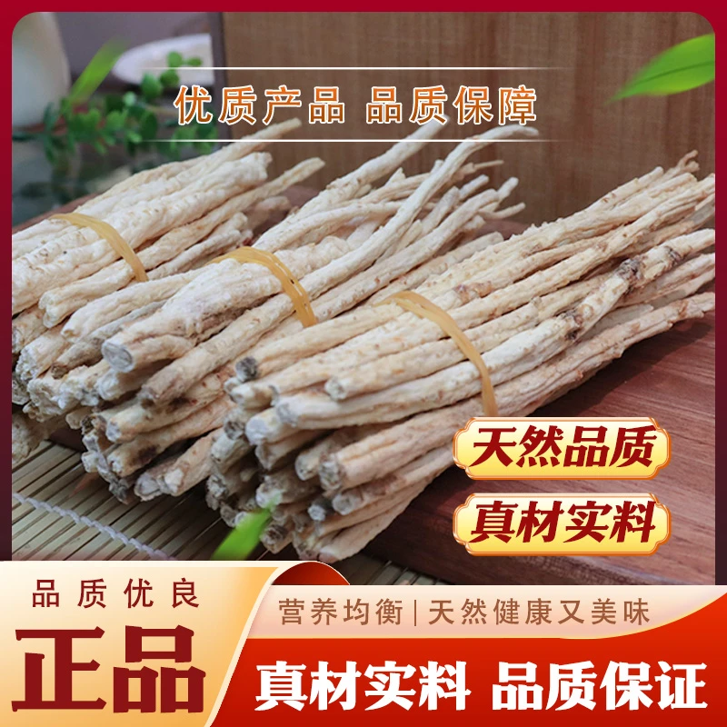 【飞飞精选】沙参  煲汤炖汤食材（以直播间展示为准）