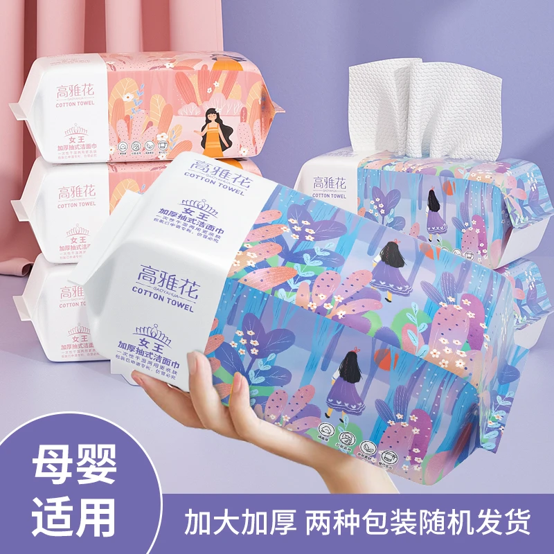 高雅花一次性加厚加大洗脸巾干湿两用柔软亲肤加大加厚洗脸巾