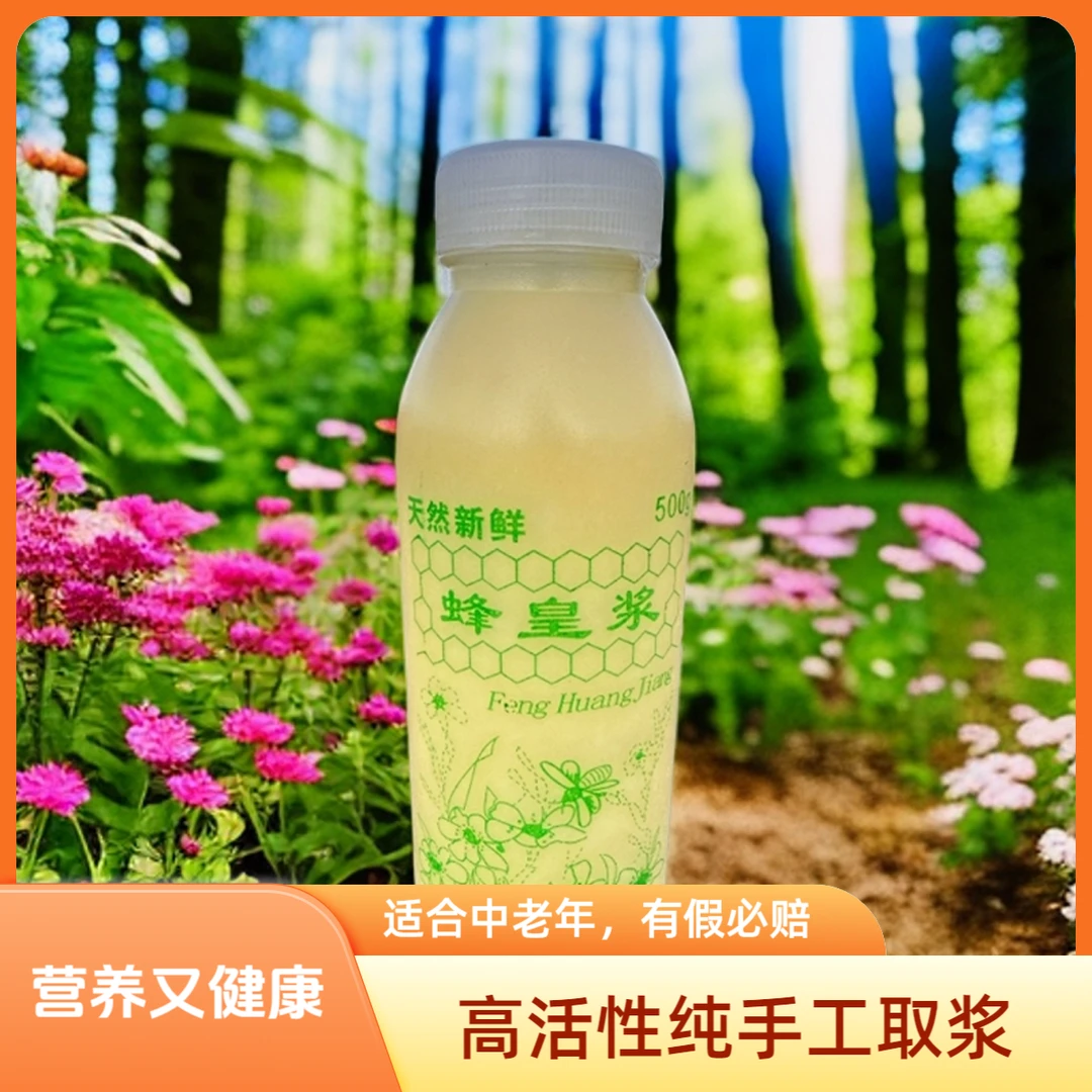 扎西的高原新鲜蜂王浆450g良心产品就是自然的搬运工纯手工原浆