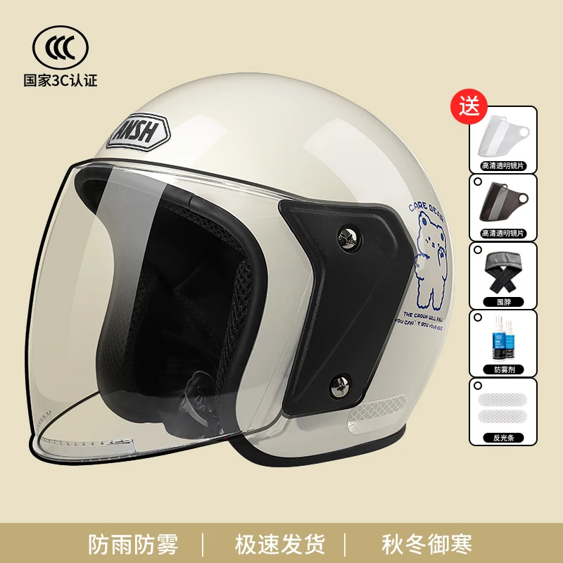 3C认证电动车头盔男女秋冬防寒防雾安全帽四季通用款A类半盔保暖