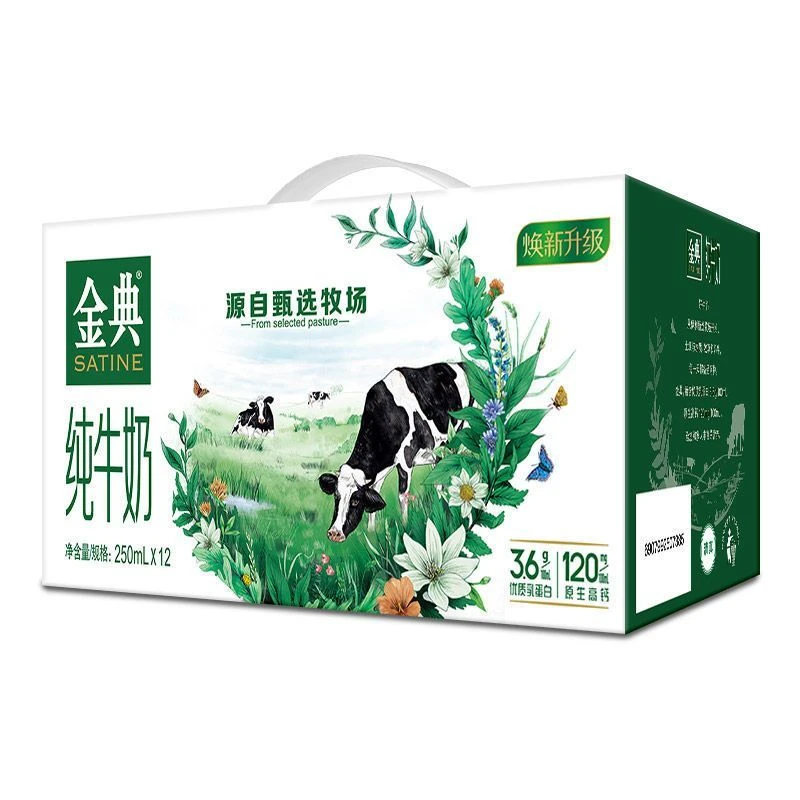 8月伊利金典纯牛奶250ml*12盒*1箱儿童营养早餐奶整箱包邮