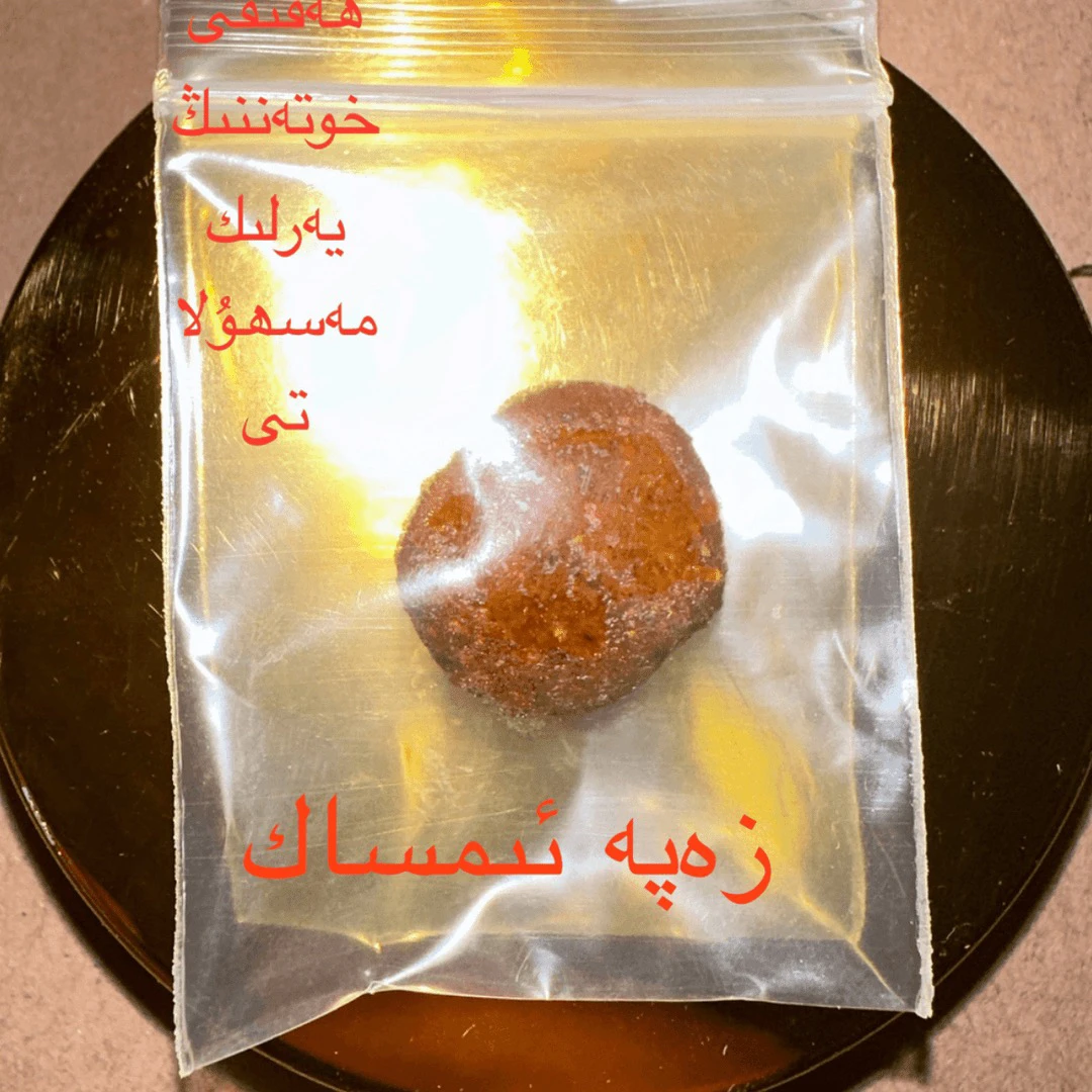 zapa emsak 3tal新疆土特产 新疆包邮زەپە