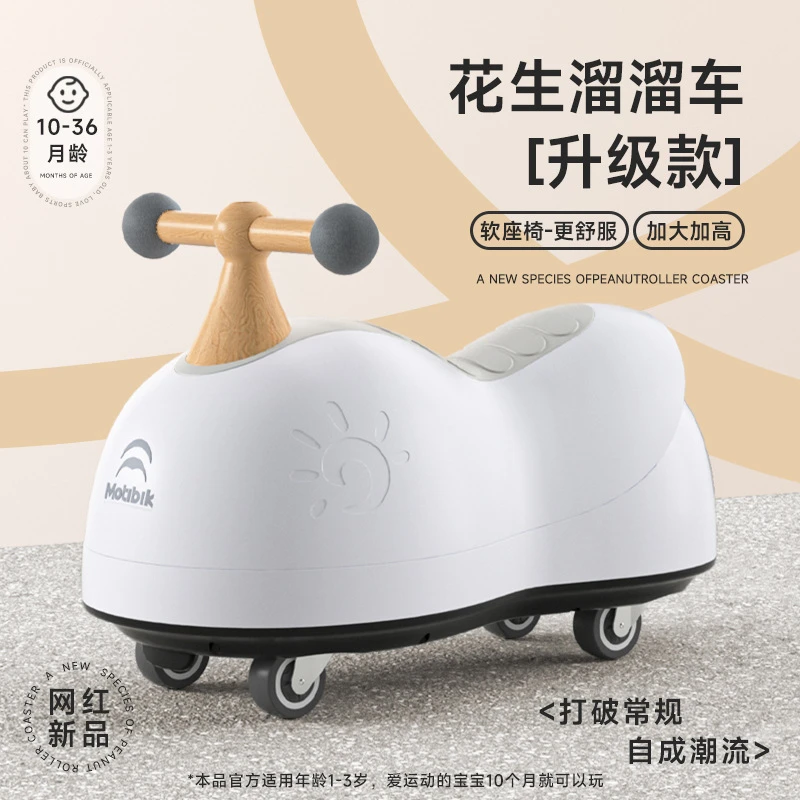 花生扭扭车儿童1--3岁防侧翻男女宝宝摇摆家用大人可坐新款溜溜车