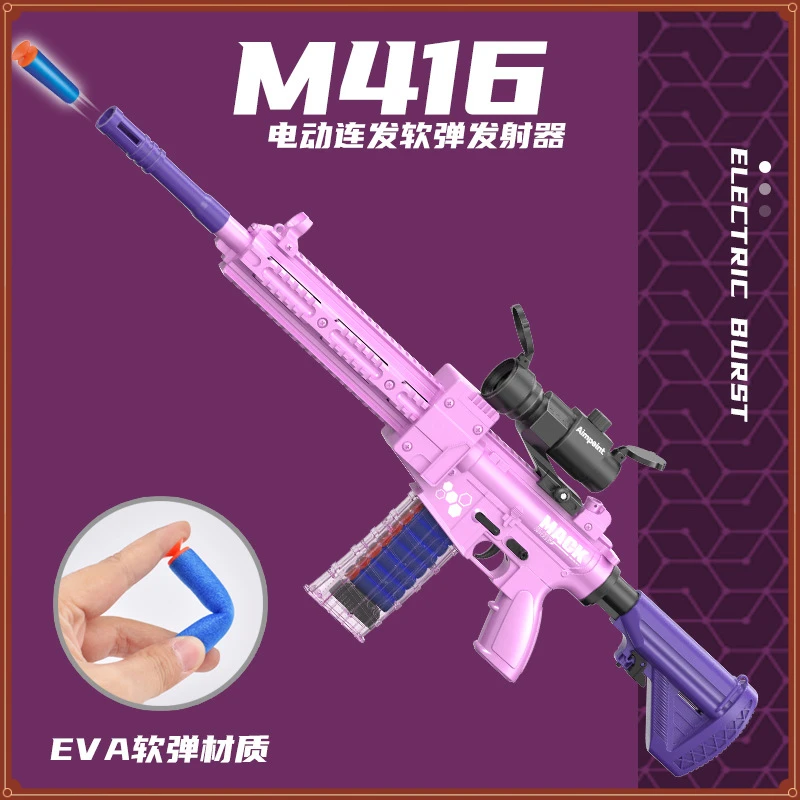 网红新款粉粉M416电动连发软弹枪儿童高端玩具枪男女孩萝卜枪玩具