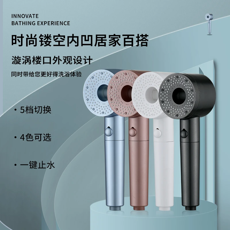 花洒手持增压花洒单喷头5档切换手持便携淋浴喷头