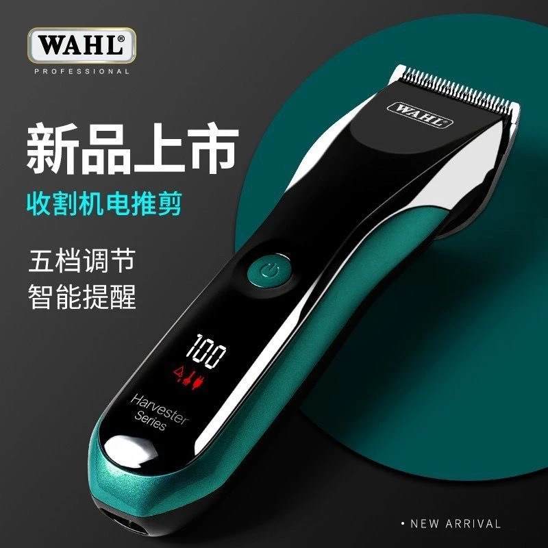 华尔专业理发器电推剪理发店专用剪头发电动发廊推子美发剪发2256