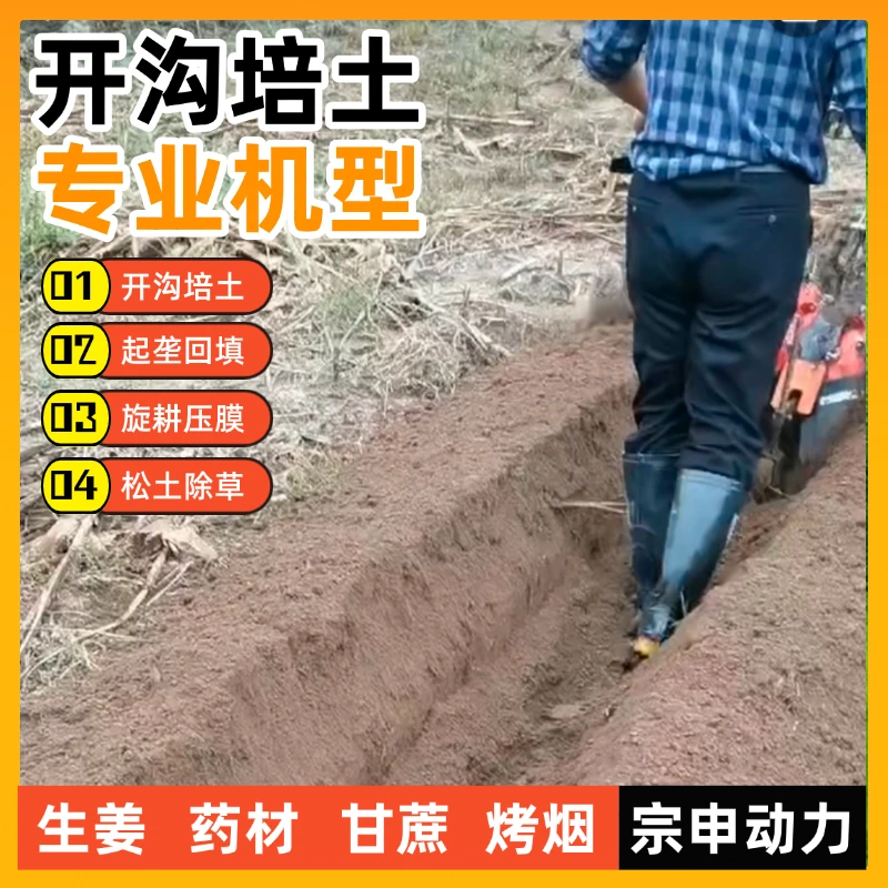 四驱自走式柴油果园开沟机农用小型山地新款微耕机机械挖沟挖土机
