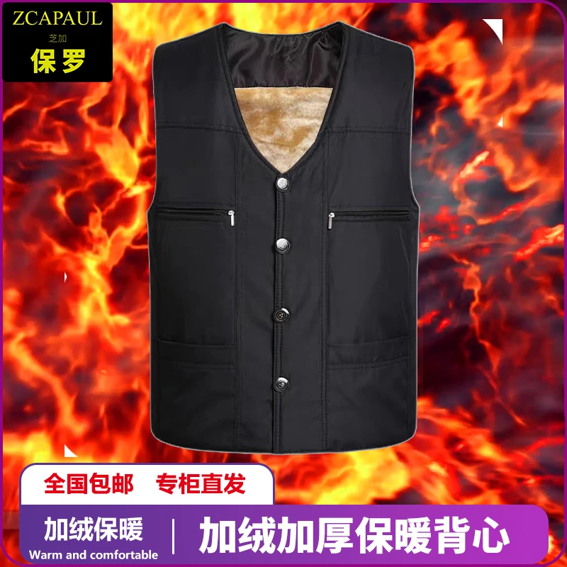 ZCAPAUL/芝加保罗TG冬季中老年男士加绒保暖暖背马夹背心