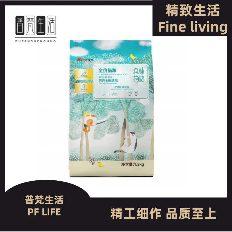 艾尔森林物语全价猫粮鸭肉高蛋白质五谷鸭肉&蔓越莓营养新鲜