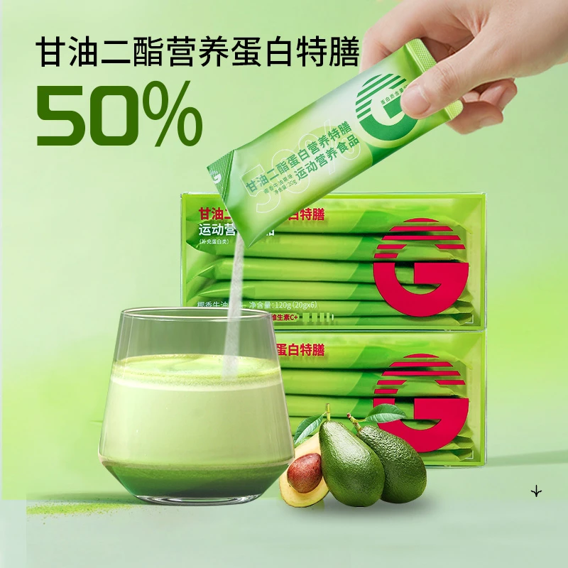 G大G牛油果高蛋白特膳代餐奶昔代餐粉辟谷摇摇奶昔代餐