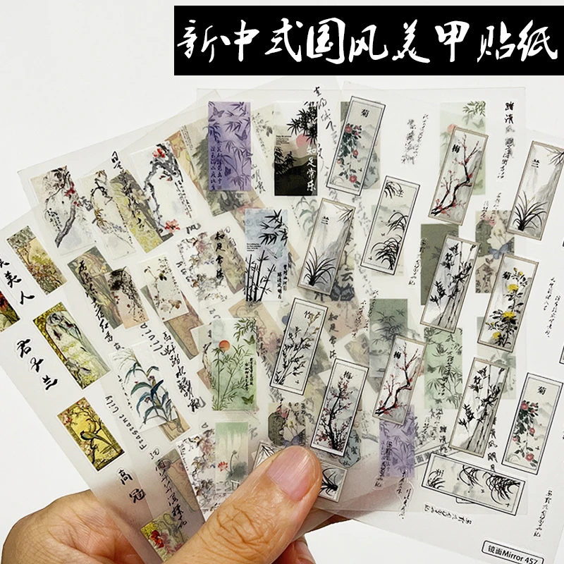 新中式国风美甲贴纸书法诗词墨竹梅花兰花虞美人新中式国风贴纸