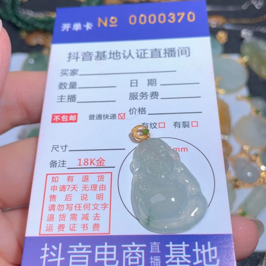 【闪购商品】翡翠翡翠未镶嵌