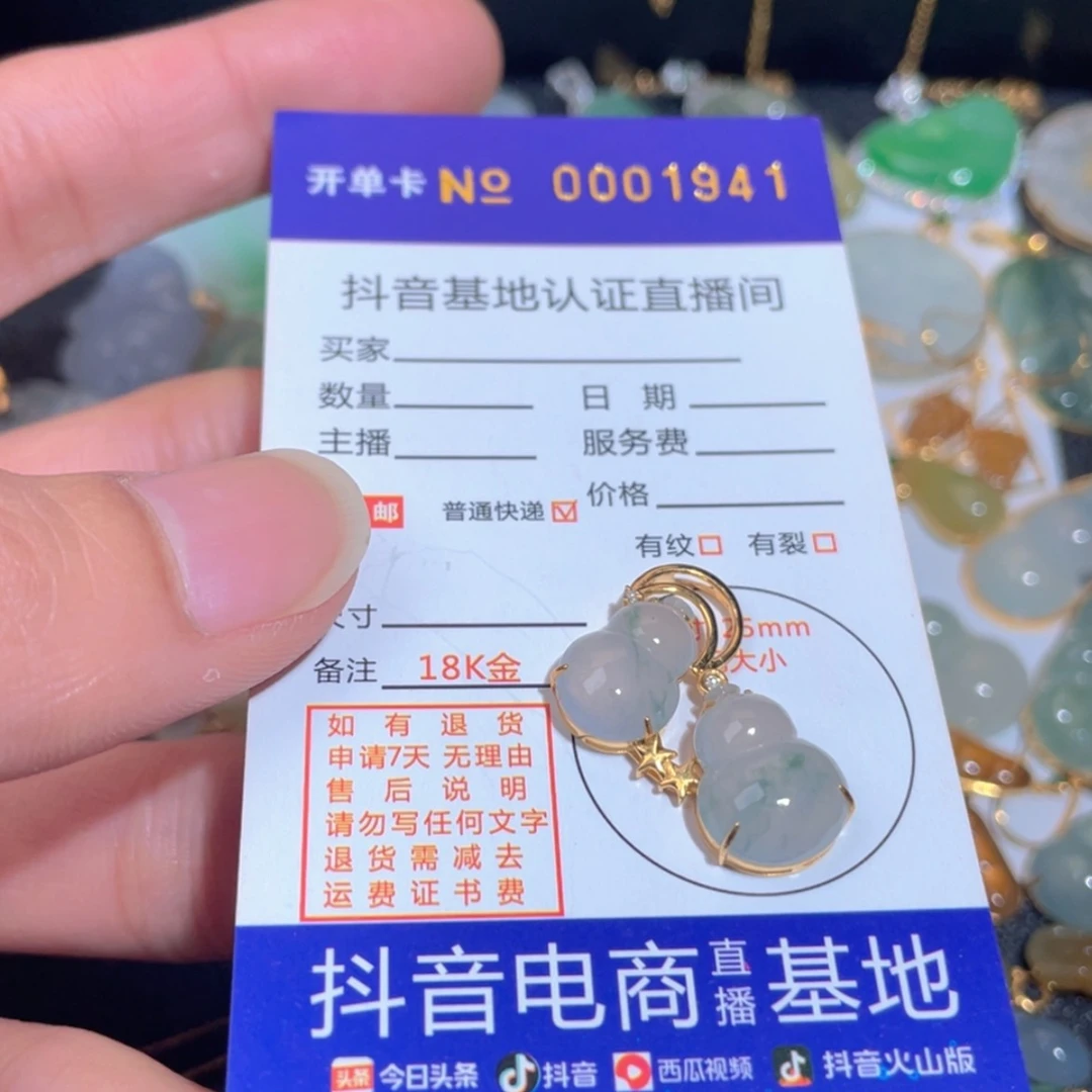 【闪购商品】翡翠翡翠未镶嵌A****?