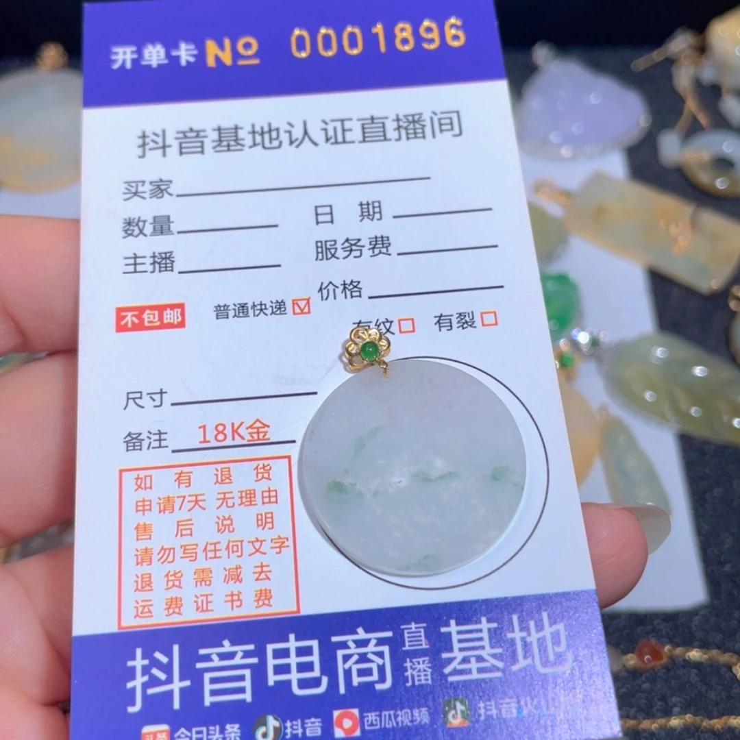 【闪购商品】翡翠翡翠未镶嵌