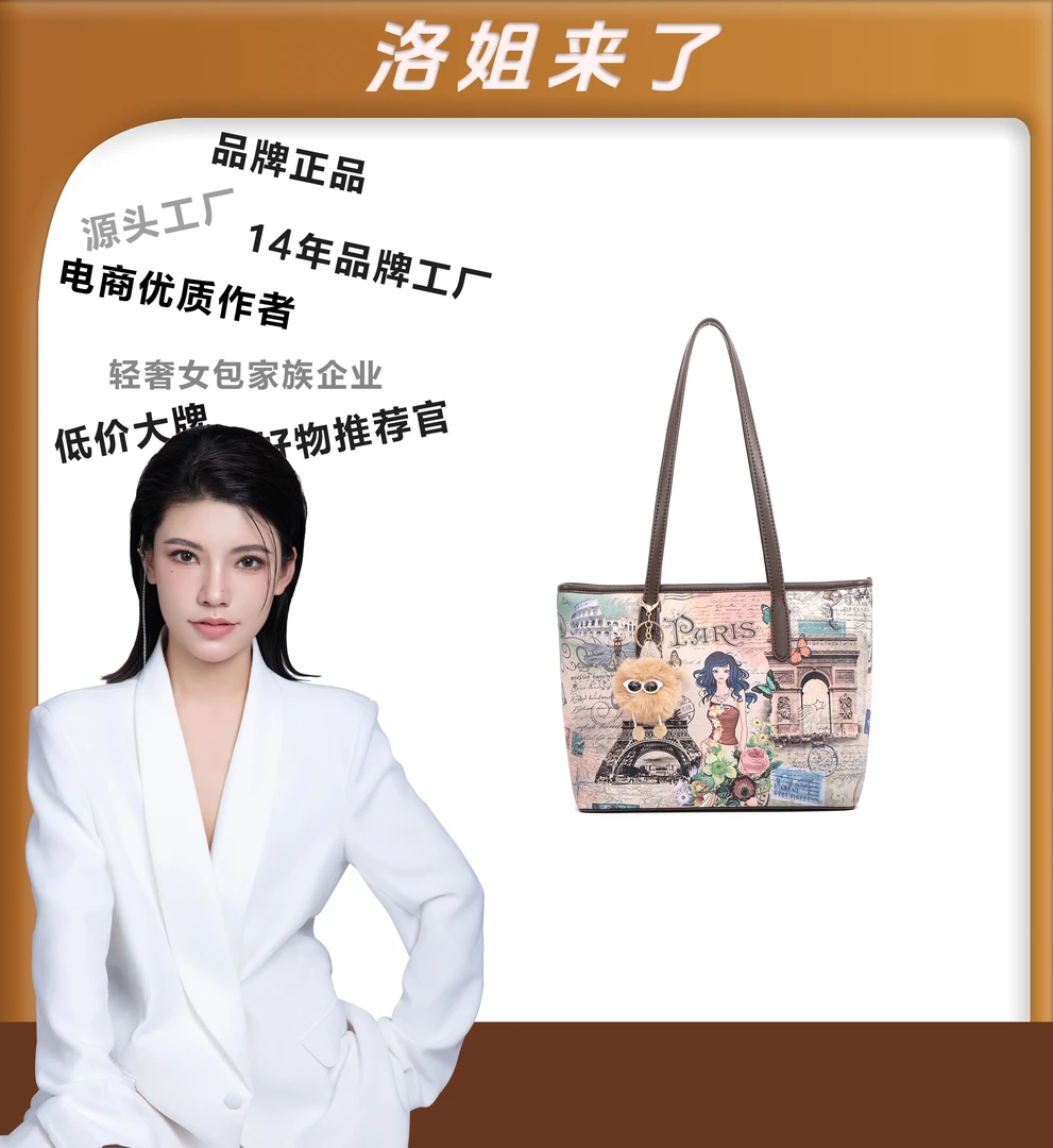 【洛洛限定】印花时尚大容量通勤单肩托特包FH24117657咖啡色