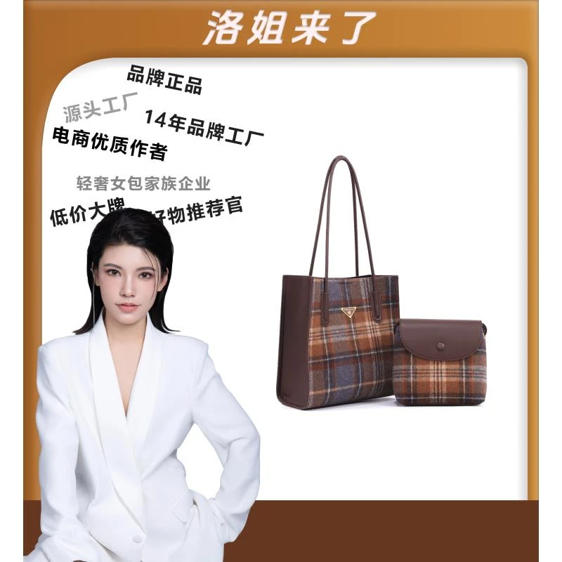 【洛洛限定】（赠小包）子母托特包时尚单肩托特包DP24094940咖啡色