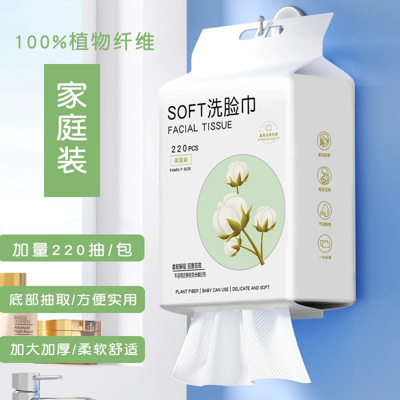 【220抽加大加量款】悬挂式洗脸巾家庭装加大加厚棉柔巾亲肤质感