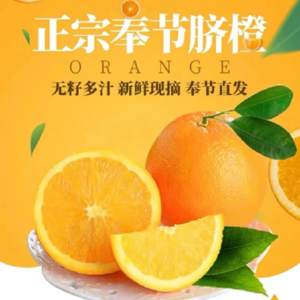 坏果包赔正宗奉节脐橙营养美味多汁绿色天然鲜嫩新鲜包邮现摘现发
