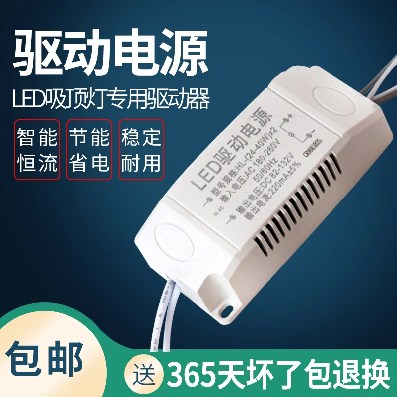 家用LED恒流驱动镇流器电源耐高温单色三色分段遥控调光客厅卧室