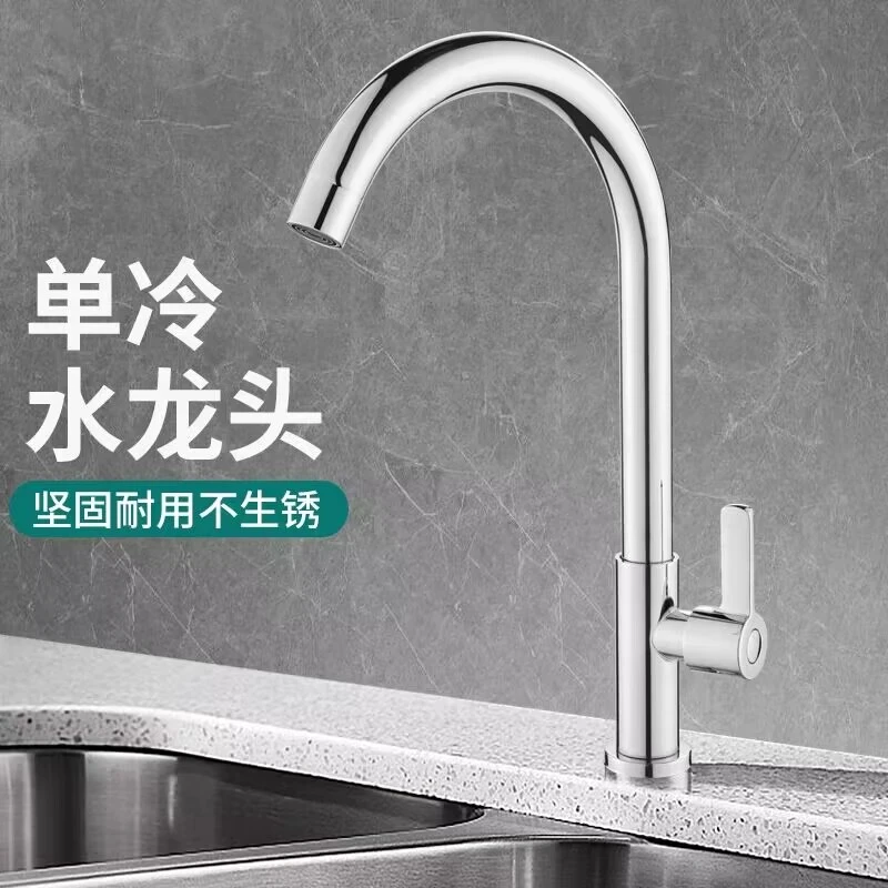 款洗菜盆水槽万向可旋转防溅入墙式厨房水龙头单水单用单冷水龙头
