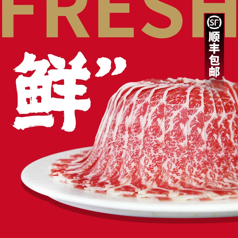 【后胸肥牛 经典涮肉】澳洲谷饲后胸肥牛片2斤 200g/盒*5盒 顺丰