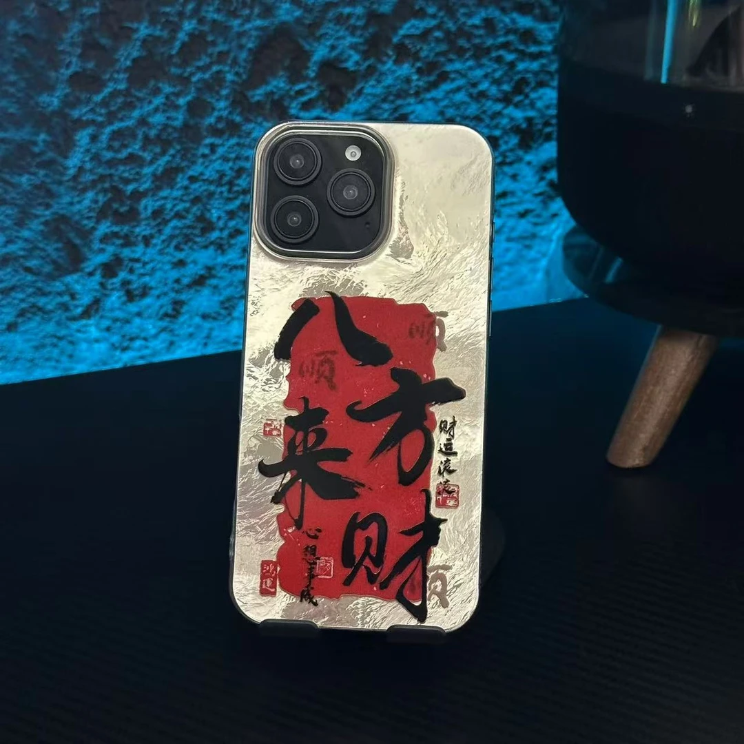 ins高级冰川八方来财适用iPhone16promax手机壳15苹果13新年财神