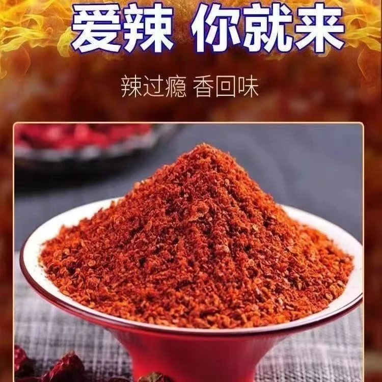 【新货】特辣辣椒粉爆辣超辣辣辣椒粉油泼辣子商用辣椒粉批发辣椒面
