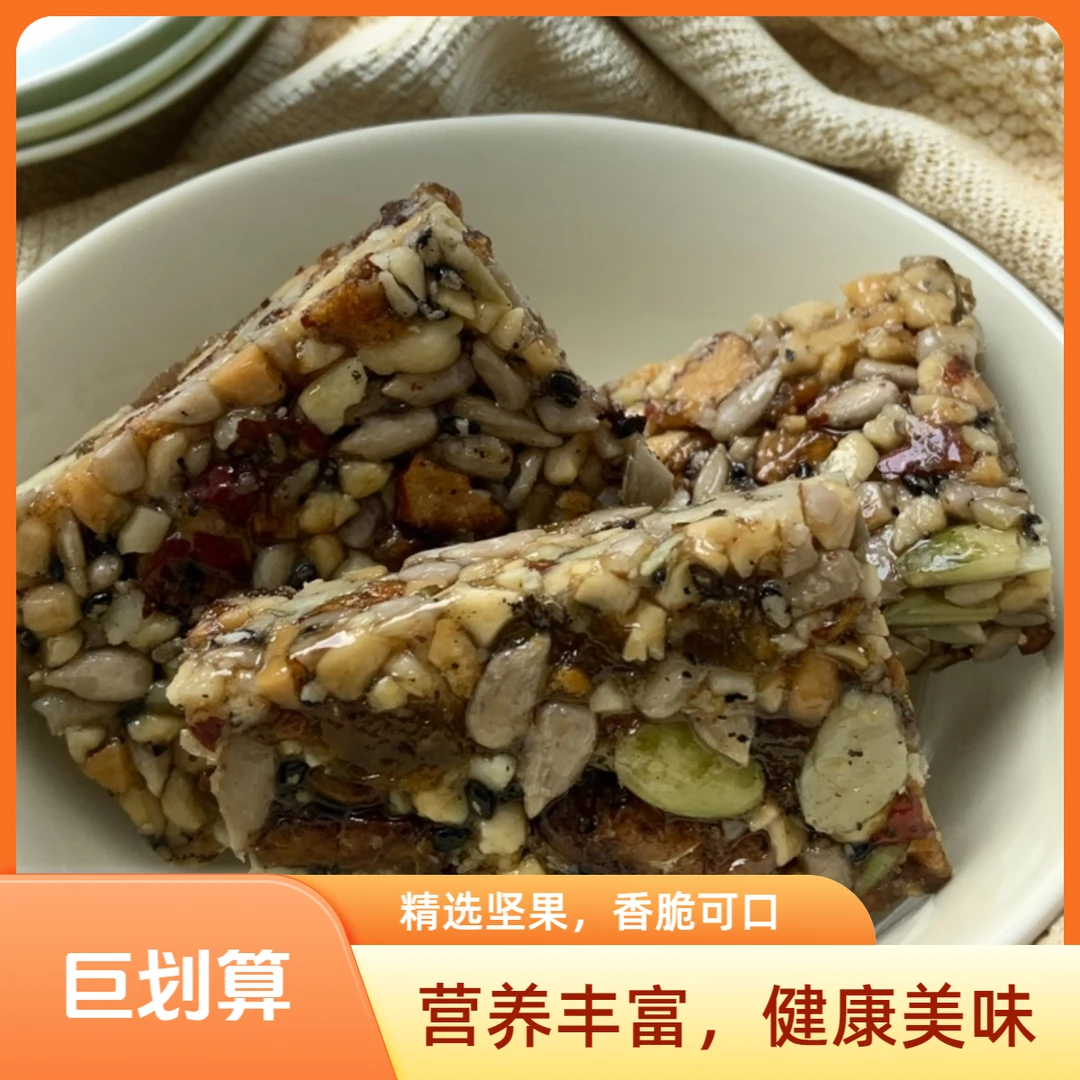 八宝手工切糕 独立包装特产坚果红枣糕点 解馋休闲小吃零食