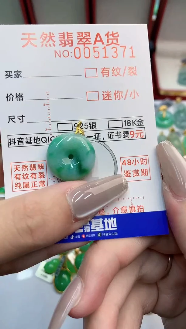 【闪购商品】翡翠颈饰18K金镶嵌